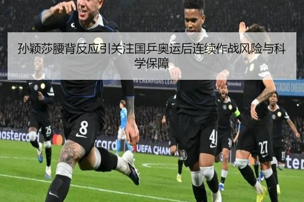 sun-ying-sha-yao-bei-fan-ying-yin-guan-zhu-guo-ping-ao-yun-hou-lian-xu-zuo-zhan-feng-xian-yu-ke-xue-bao-zhang-2-543.jpg
